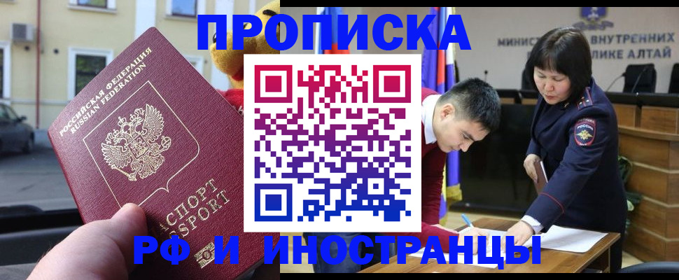 прописка для школы в Зеленогорске