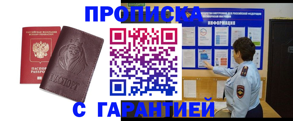 прописка для кредита в Зеленогорске