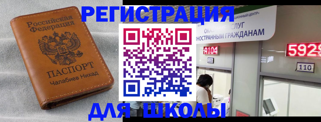 регистрация в Зеленогорске